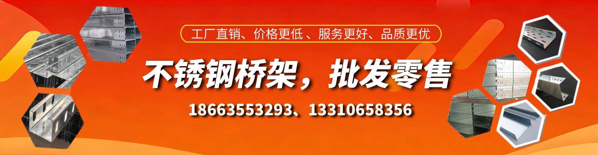 茂名不锈钢桥架厂家